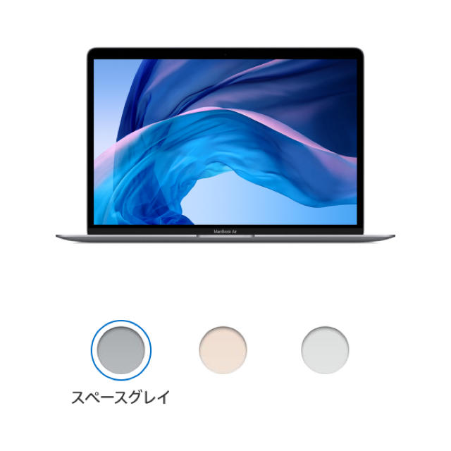 Macbook Air 13インチ 2018