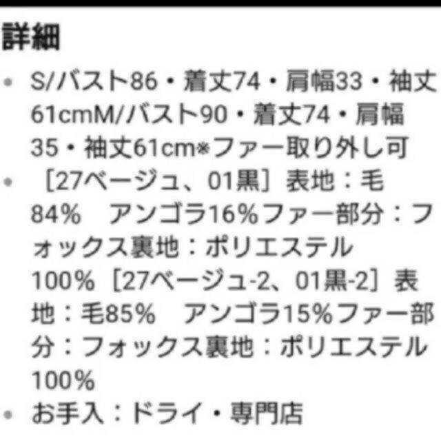 Rirandture(リランドチュール)のれいさま商談中 Rirandture  袖ギャザーAラインコート レディースのジャケット/アウター(毛皮/ファーコート)の商品写真