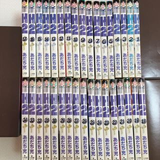 【価格交渉可能】H2 全巻(全巻セット)