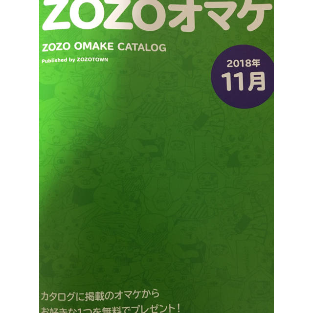 ZOZOおまけ 11月 チケットの優待券/割引券(その他)の商品写真