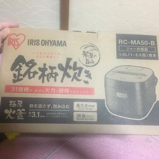 アイリスオーヤマ(アイリスオーヤマ)の炊飯器 5.5合炊き アイリスオーヤマ RC-MA50-B(炊飯器)