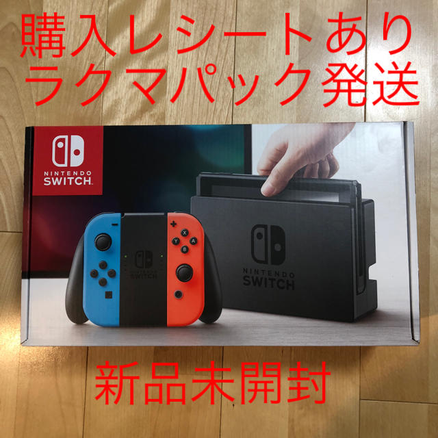 [新品未開封]Nintendo Switch ニンテンドースイッチ本体