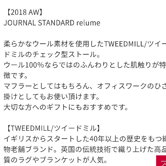 TWEEDMILL(ツイードミル)のはらぺこあおむしさま専用画面ツィードミルマフラー レディースのファッション小物(マフラー/ショール)の商品写真