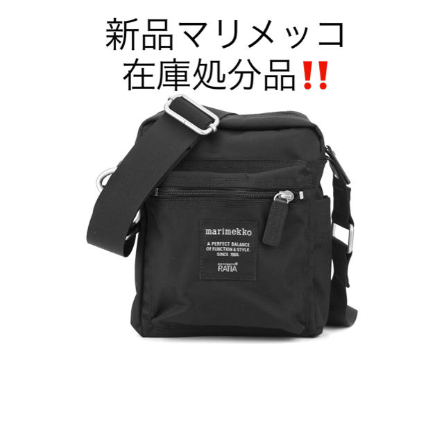 新品タグ付き マリメッコ  キャッシュ&キャリー