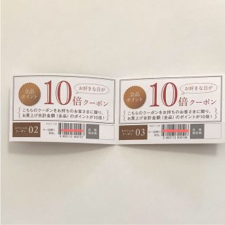 アカチャンホンポ(アカチャンホンポ)のアカチャンホンポ ポイント10倍 クーポン(ショッピング)