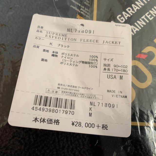 Supreme(シュプリーム)の値下げ 18AW Supreme THE NORTH FACE Fleece メンズのトップス(その他)の商品写真