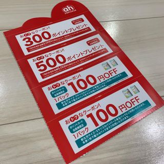 アカチャンホンポ(アカチャンホンポ)のこたろさん アカチャンホンポ クーポン (ショッピング)