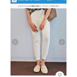 トゥデイフル(TODAYFUL)のトゥデイフル  ケーブルニットパンツ(カジュアルパンツ)