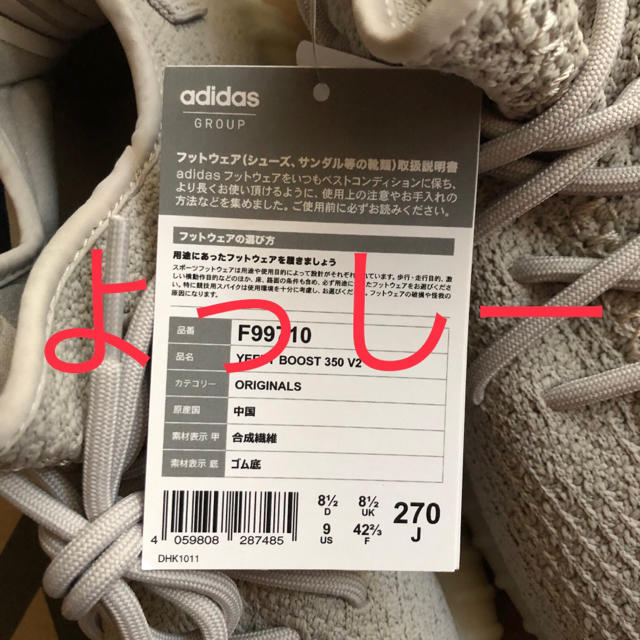 adidas(アディダス)の27cm YEEZY BOOST 350 V2 SESAME メンズの靴/シューズ(スニーカー)の商品写真