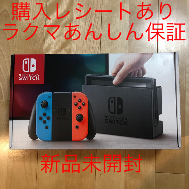 [新品未開封]Nintendo Switch ニンテンドースイッチ 本体