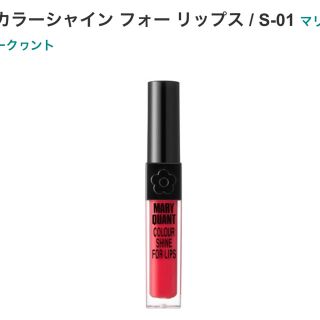 マリークワント(MARY QUANT)のマリークワント カラーシャイン  フォー リップス s-03(リップグロス)