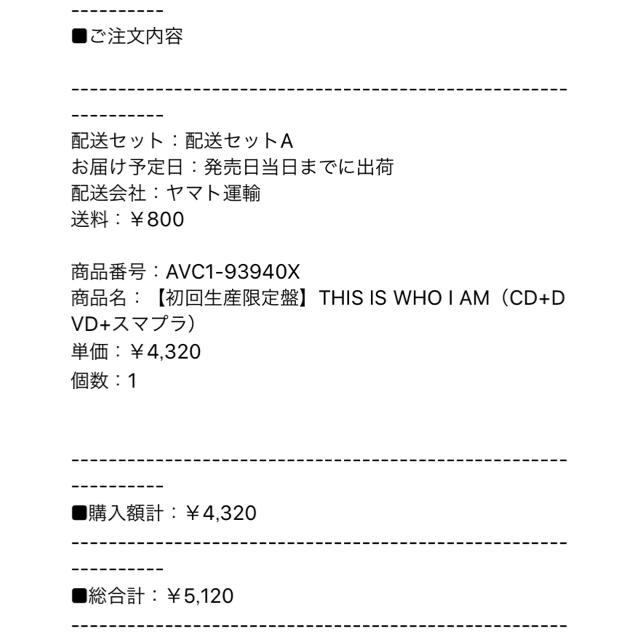 AAA(トリプルエー)のTHIS IS WHO I AM 與真司郎(CD＋DVD＋スマプラ) エンタメ/ホビーのタレントグッズ(ミュージシャン)の商品写真