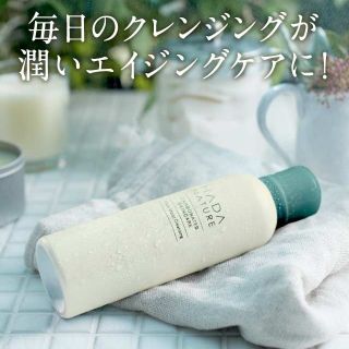 シセイドウ(SHISEIDO (資生堂))の新品 肌ナチュールリッチモイストクレンジング(クレンジング/メイク落とし)