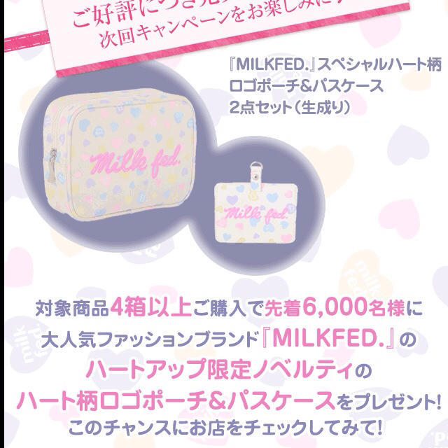 MILKFED.(ミルクフェド)のMILKFED. ポーチ＆パスケース♡ レディースのファッション小物(ポーチ)の商品写真