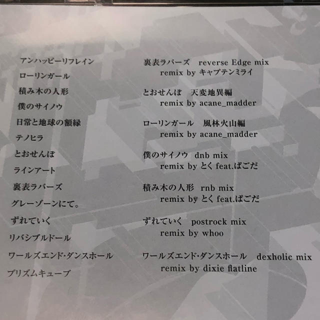 アンハッピーリフレイン WOWAKA 中古