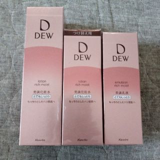 デュウ(DEW)のDEW デュウ　美滴化粧水　詰替え　美滴乳液　とてもしっとり　エイジングケア　(化粧水/ローション)