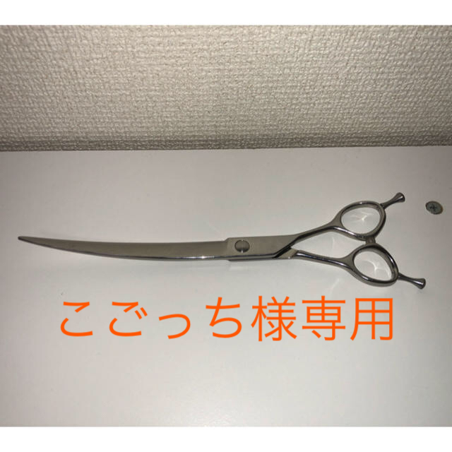 speed trimming 8インチカーブ シザー-