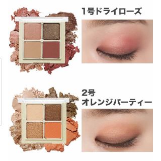 エチュードハウス(ETUDE HOUSE)の売り切れました(アイシャドウ)