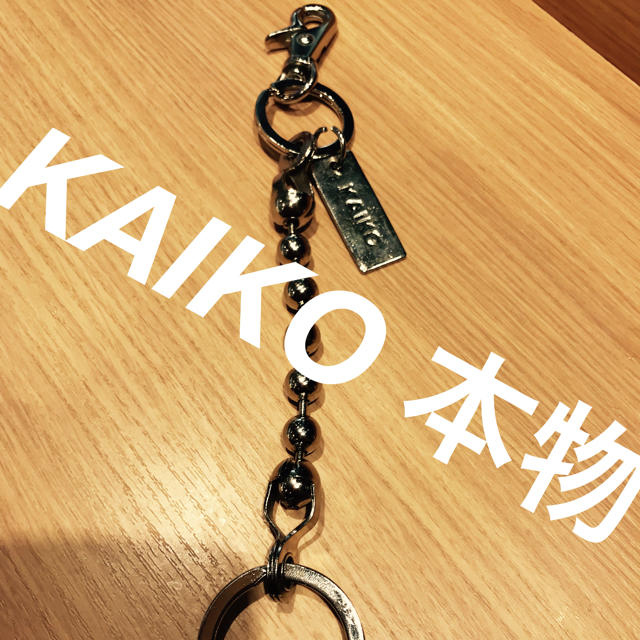 KAIKO キーチェーン