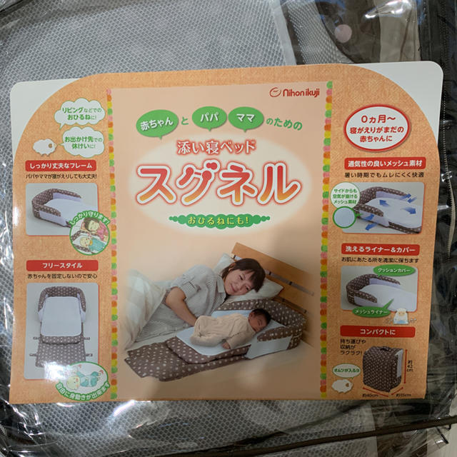 日本育児(ニホンイクジ)の日本育児 スグネル 添い寝ベッド キッズ/ベビー/マタニティの寝具/家具(ベビーベッド)の商品写真