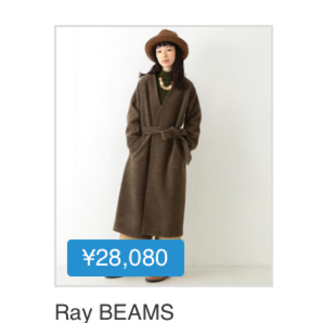 Ray BEAMS(レイビームス)の24H限定値引き！新品タグ付き Ray BEAMS ガウンコート(レイビームス) レディースのジャケット/アウター(ロングコート)の商品写真