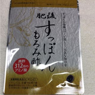 すっぽんもろみ酢(ダイエット食品)