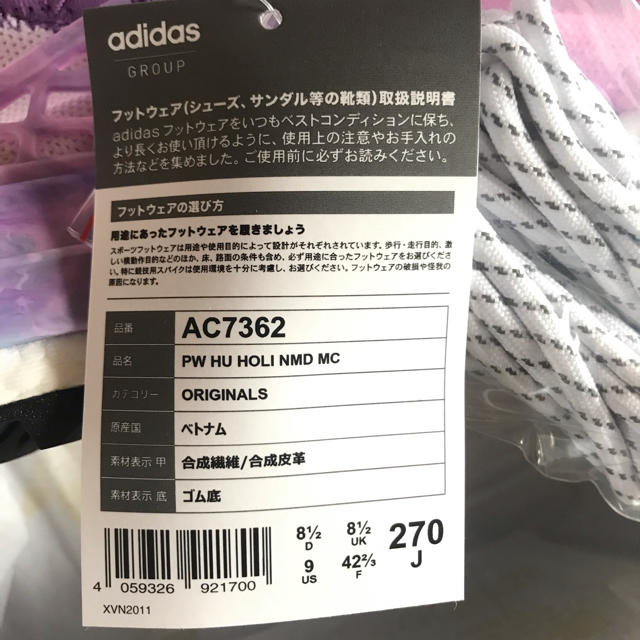 adidas(アディダス)のPharrell × adidas NMD HUMAN RACE メンズの靴/シューズ(スニーカー)の商品写真
