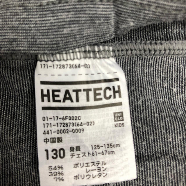 UNIQLO(ユニクロ)の☆ユニクロ ヒートテックシャツ サイズ130㎝☆ キッズ/ベビー/マタニティのキッズ服男の子用(90cm~)(下着)の商品写真