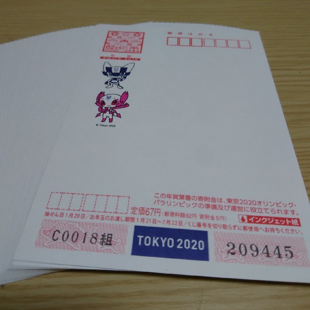 東京2020インクジェット紙300枚