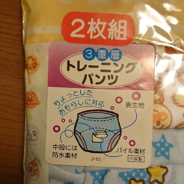 西松屋(ニシマツヤ)の80 西松屋 トレーニングパンツ キッズ/ベビー/マタニティのおむつ/トイレ用品(トレーニングパンツ)の商品写真