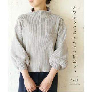 カワイイ(cawaii)の【emiri様専用】袖ポワンニット＊オフネックふんわり袖ニット(ニット/セーター)