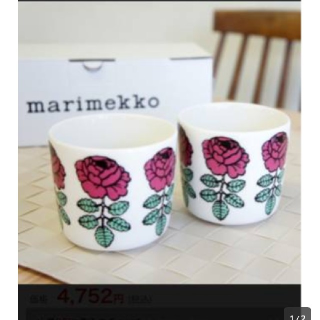 新品 未使用 マリメッコ ヴィヒキルース ラテマグ marimekko