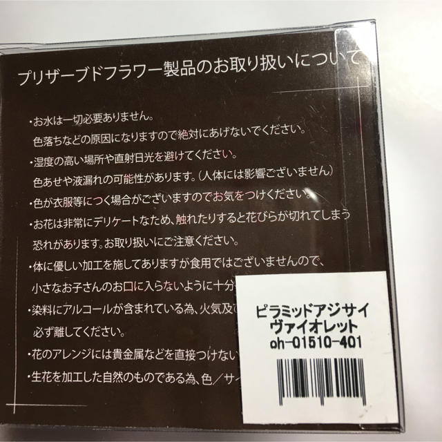 ピラミッドアジサイ  ヴァイオレット ハンドメイドのフラワー/ガーデン(プリザーブドフラワー)の商品写真