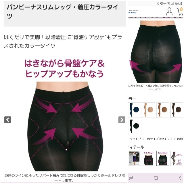 DHC(ディーエイチシー)のDHC バンビーナ着圧カラータイツ レディースのレッグウェア(タイツ/ストッキング)の商品写真