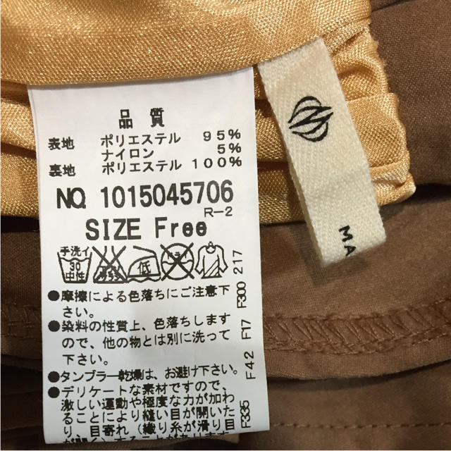 MAJESTIC LEGON(マジェスティックレゴン)のスカート マジェスティックレゴン レディースのスカート(ひざ丈スカート)の商品写真