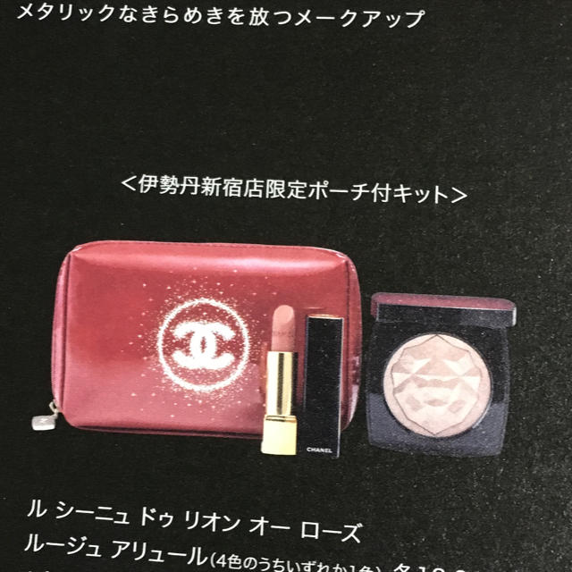 CHANELルージュアリュール185スティルネス