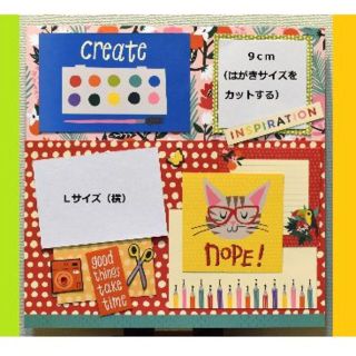 送料込：HAPPY CREATE！！～工作・保育参観に～スクラップブッキング(アルバム)