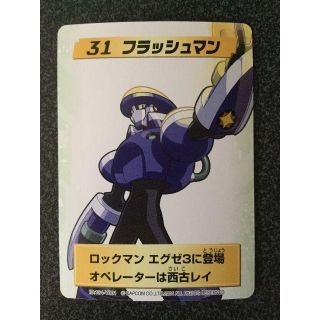 Capcom ロックマンエグゼ4 改造カード 31 フラッシュマン の通販 By クモモン S Shop カプコンならラクマ