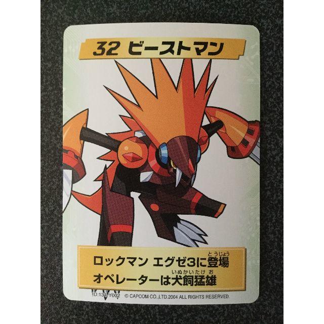 CAPCOM - ☆ロックマンエグゼ4 改造カード 32:ビーストマン☆の CAPCOM - ☆ロックマンエグゼ4 改造カード 32:ビーストマン☆の