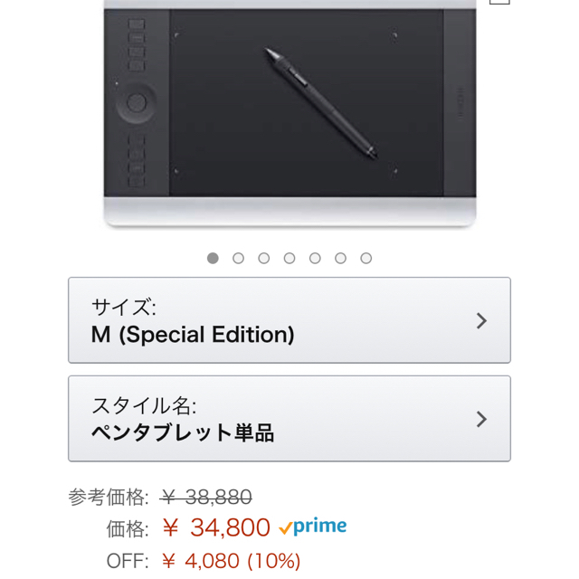 Wacom(ワコム)のWacom Intuos pro Special Edition Mサイズ  スマホ/家電/カメラのPC/タブレット(タブレット)の商品写真