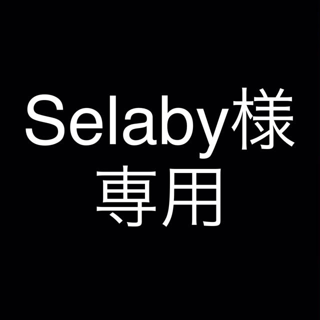 大きい割引 Selaby その他