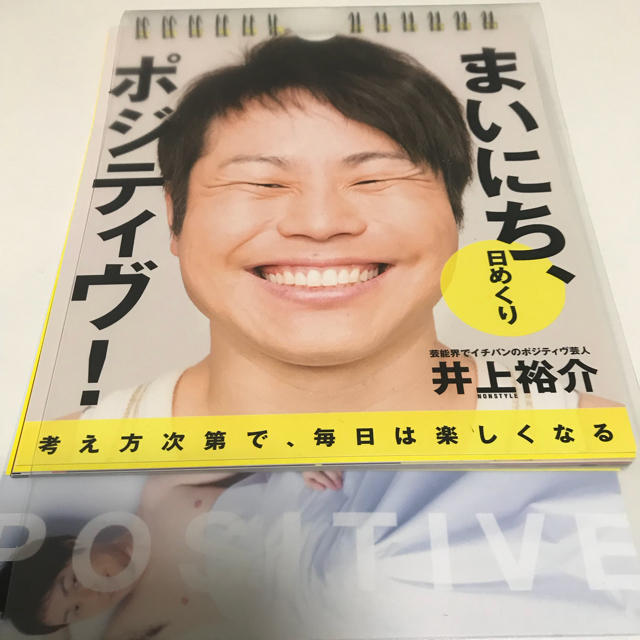ノンスタイル 井上の通販 By ワンコロ ラクマ ノンスタイル 井上の通販 By ワンコロ ラクマ