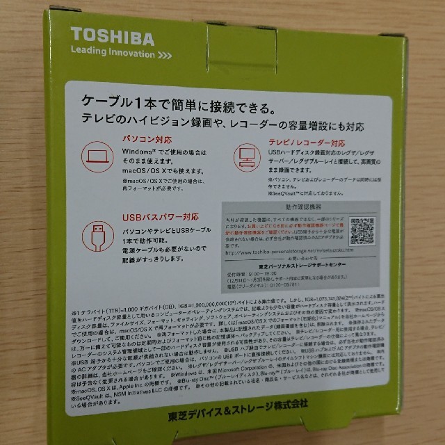 東芝(トウシバ)のまくら様専用 東芝 CANVIO ポータブル ハードディスク HDD 1TB   スマホ/家電/カメラのPC/タブレット(PC周辺機器)の商品写真