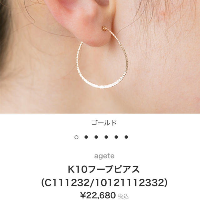 アガット10kフープピアス 【予約中！】 www.gold-and-wood.com