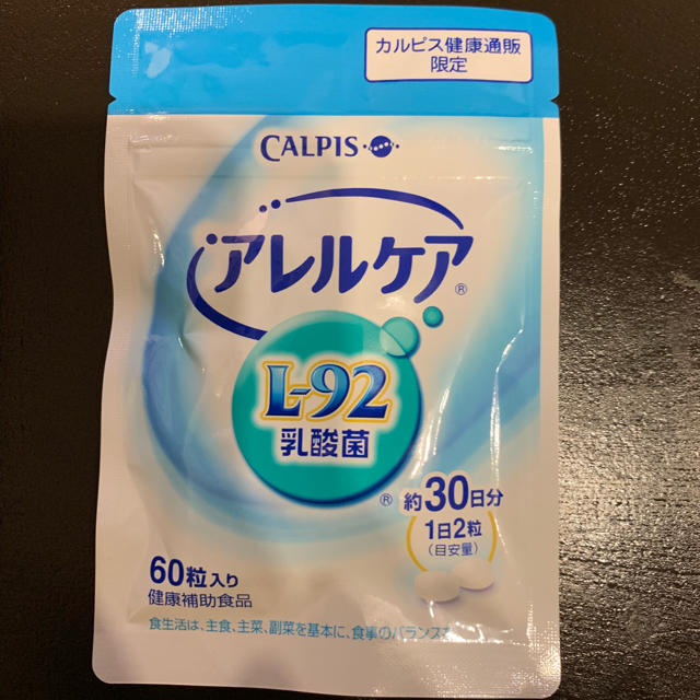 アレルケア 乳酸菌 カルピス 3袋