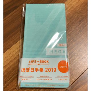 ほぼ日手帳WEEKS 2019 MEGA Loft 限定 ミントブルー(手帳)