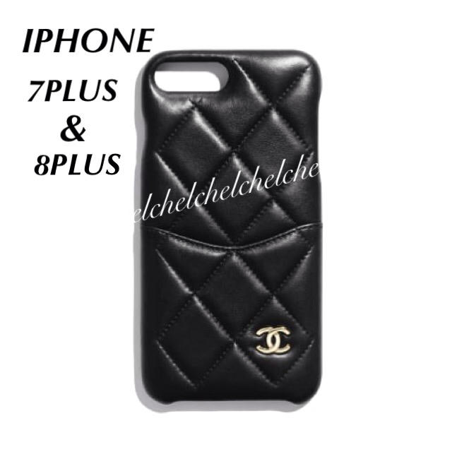 スマホケース iphone8 アイ フェイス / CHANEL - 新品♡完売♡レア 2018最新 CHANEL 7PLUS & 8PLUS ケースの通販 by chel｜シャネルならラクマ