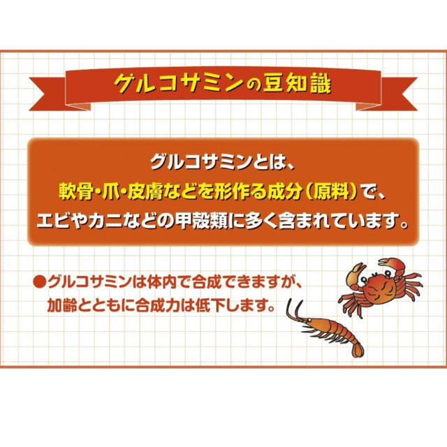 小林製薬(コバヤシセイヤク)のグルコサミン✨コンドロイチン✨ヒアルロン酸 食品/飲料/酒の健康食品(その他)の商品写真