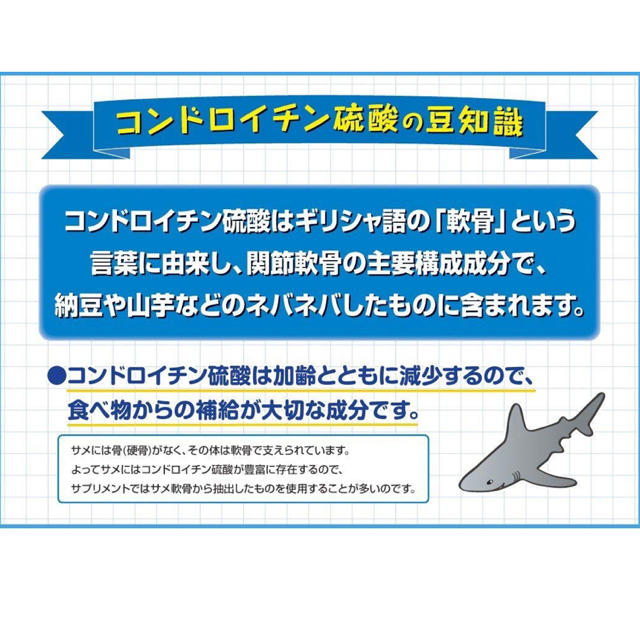 小林製薬(コバヤシセイヤク)のグルコサミン✨コンドロイチン✨ヒアルロン酸 食品/飲料/酒の健康食品(その他)の商品写真