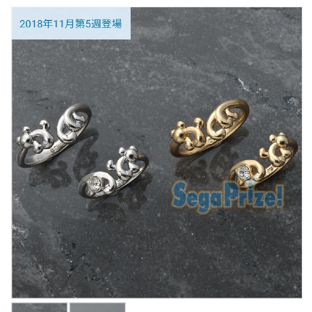 SEGA(セガ)のディズニー プレミアムペアリング ミッキーマウス 指輪 レディースのアクセサリー(リング(指輪))の商品写真